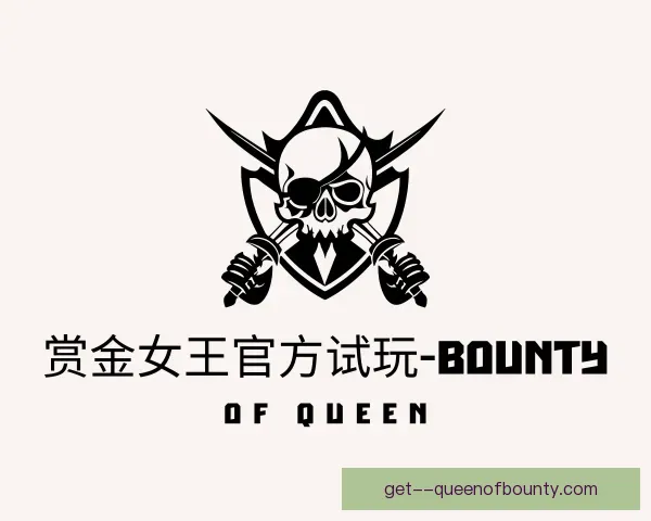 认识pg赏金女王